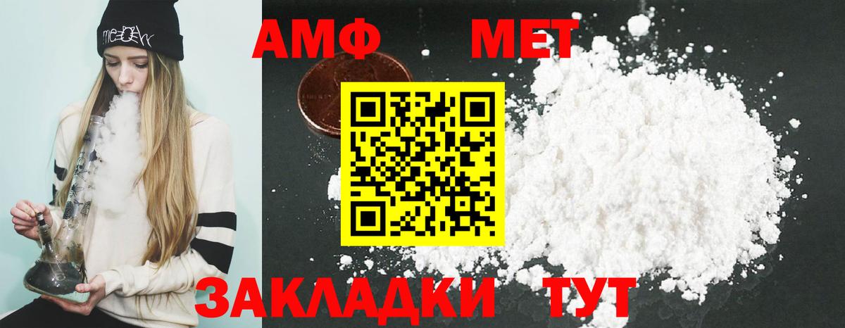 Амфетамин Розовый Осинники