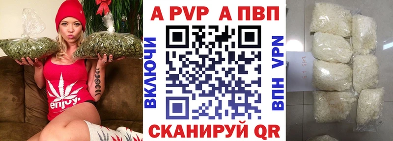 APVP кристаллы  Осинники 