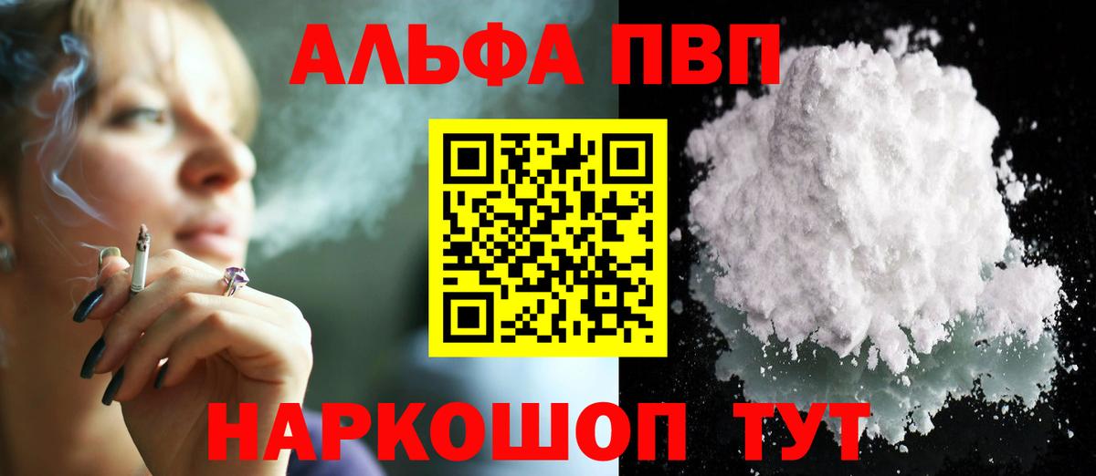 Осинники  А ПВП мука  Вход с VPN  Alpha-PVP крисы CK 