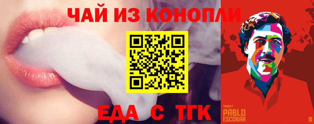 Осинники  Печенье с ТГК марихуана  Вход с VPN 