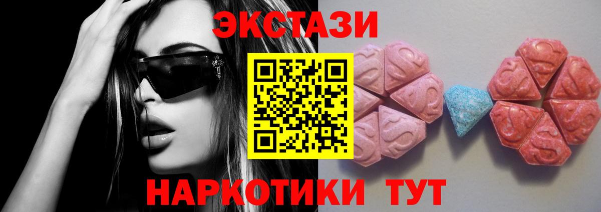 наркошоп  Вход с VPN  MEGA ссылки  Экстази MDMA  ЭКСТАЗИ mix  Осинники 