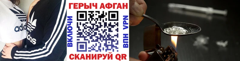 Героин Афган  hydra как войти  мориарти состав  Осинники 
