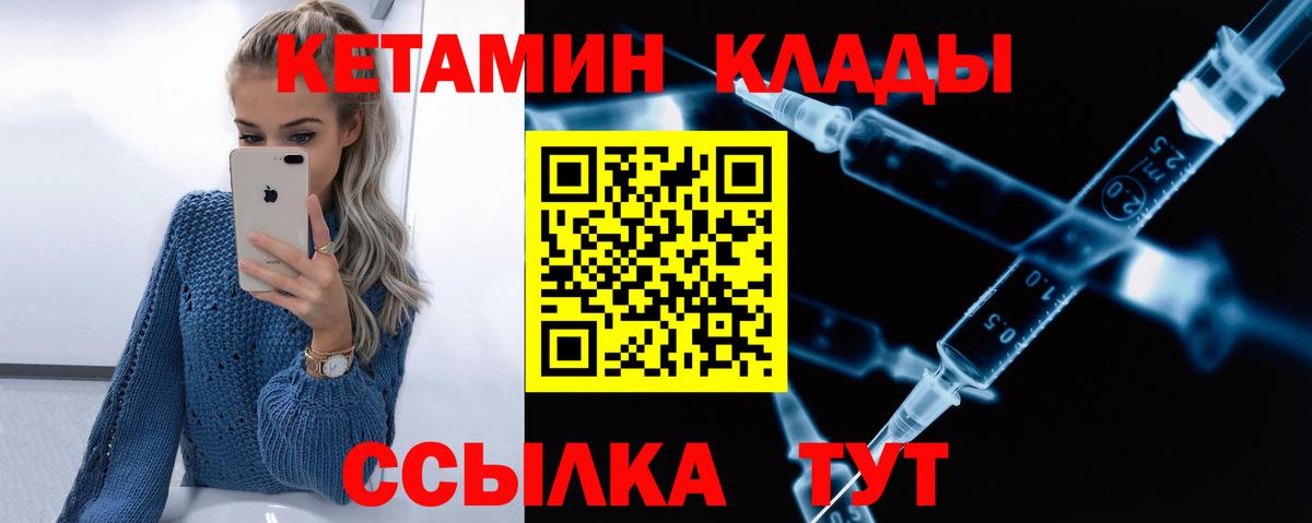 Кетамин VHQ  Вход с VPN  КЕТАМИН VHQ  Осинники 