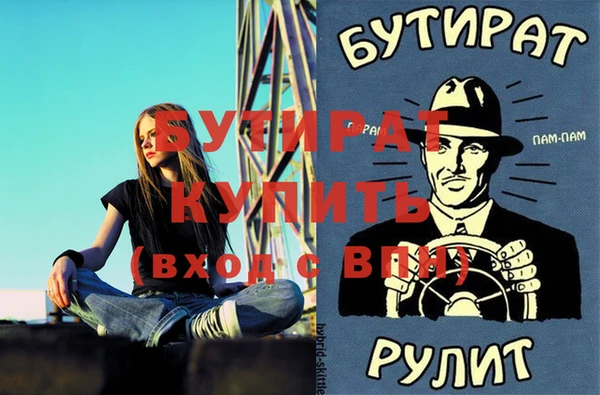 бутират Переславль-Залесский