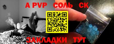 ALPHA PVP Моздок