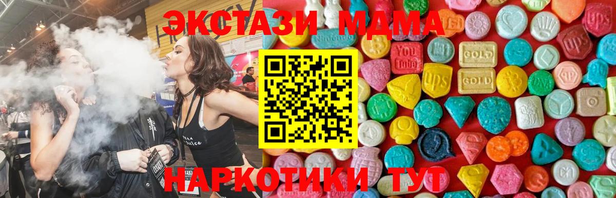 Осинники  МДМА crystal  Вход с VPN 