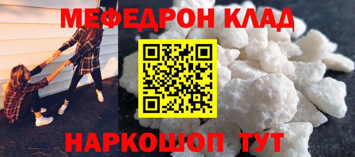 Меф  МЯУ-МЯУ мяу мяу  Вход с VPN  Осинники  МЕФ  Мефедрон VHQ 