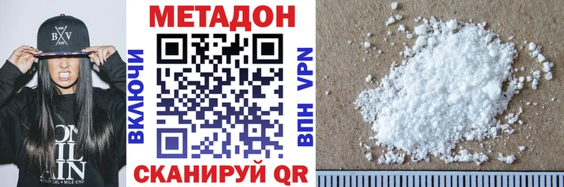 купить закладку  Осинники  Метадон VHQ 