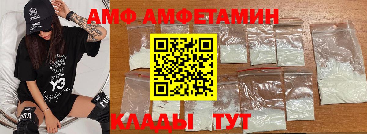 Первитин кристалл  Вход с VPN  Осинники  Первитин кристалл 