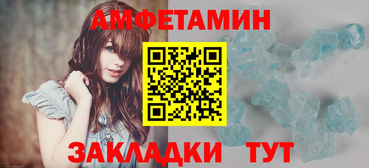 Метамфетамин Декстрометамфетамин 99.9% Осинники