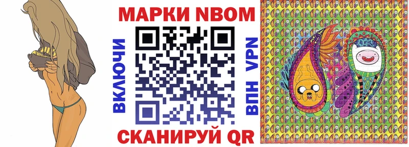 Марки 25I-NBOMe 1,8мг Осинники