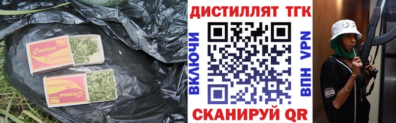 Дистиллят ТГК вейп  Осинники 