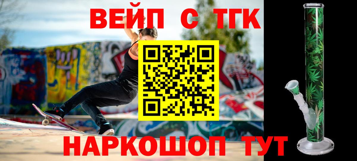 Дистиллят ТГК гашишное масло  Вход с VPN  Дистиллят ТГК THC oil  Осинники 